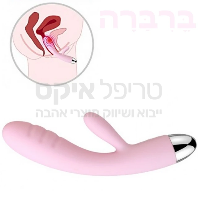 סוואקום בֳּרְבַּרָה - צעצוע משולב חדש - 5 מהירויות & 7 תוכניות.  נטען באמצעות כבל טעינה מהיר (אצלנו זה מסופק באריזה - חינם) שנה אחריות. אורך כ19 ס"מ קוטר כ4 ס"מ. מוגן מים.